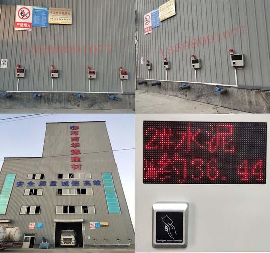 远程监控显示当前料仓是否可以上料,引导车辆在对应
