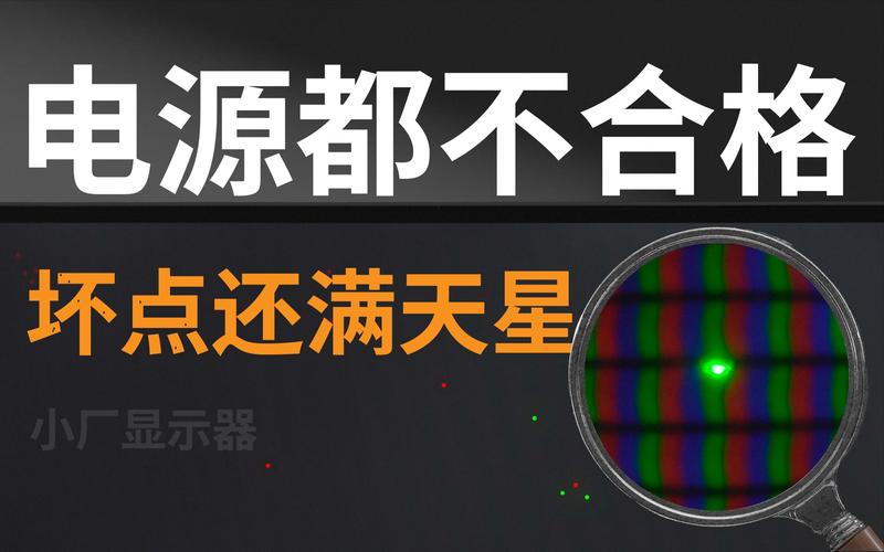 这样的小厂显示器也敢推?千元爆款 小厂显示器 评测