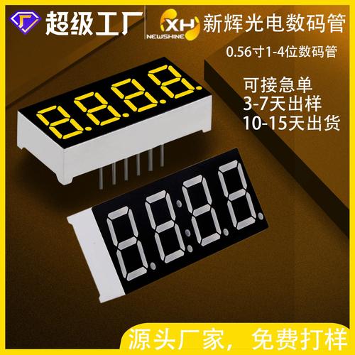 超级工厂0.36寸数码管显示屏4位高亮单色led数码管生产加工数码管